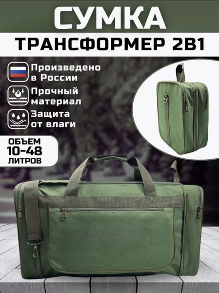 Армейские Будни Сумка дорожная - купить с доставкой по выгодным ценам в ...