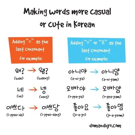 Making Words Cute or Casual in Korean | Learn Korean with Fun ...