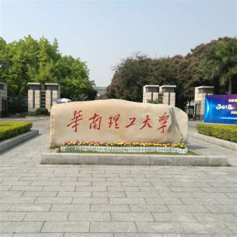 Wen XU | PhD Student | Doctor of Philosophy | South China University of ... 