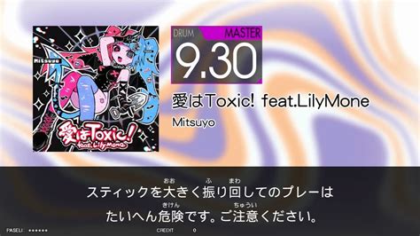 愛はToxic feat LilyMone MAS GITADORA GALAXY WAVE DrumMania YouTube