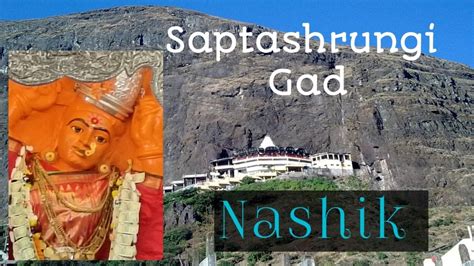 Saptashrungi Gad Vani Saptashrungi Mata Gad Nashik सपतशरग गड