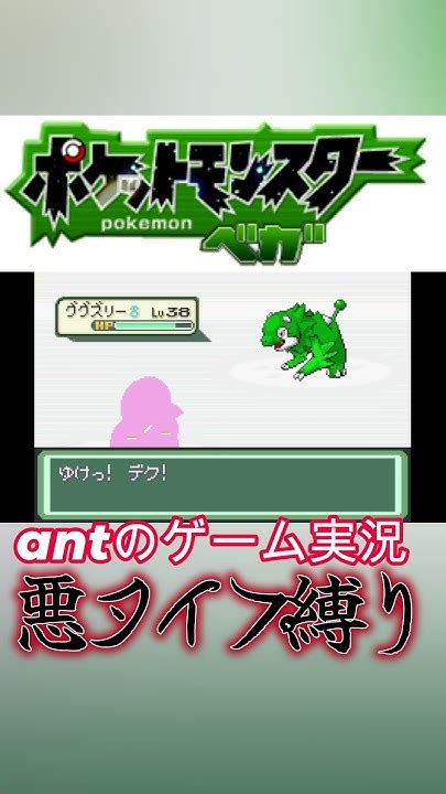 アカネのミルタンクよりトラウマになりました ポケットモンスターベガ Pokemon ベガ ポケモン Gaming Meme 改造