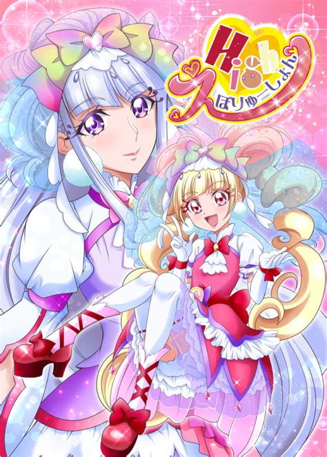 Hugtto Precure Image By Hanzou355 2463850 Zerochan Anime Image Board