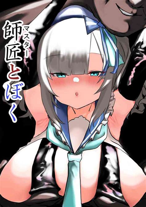 Master To Boku Nhentai Hentai Doujinshi And Manga