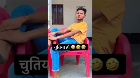 Chutiya Ho Kya Funny Meme🤣🤪shorts Youtubeshorts Youtube