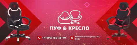 Компьютерное кресло в Орле. Пуф и Кресло. | Магазин компьютерных кресел ...
