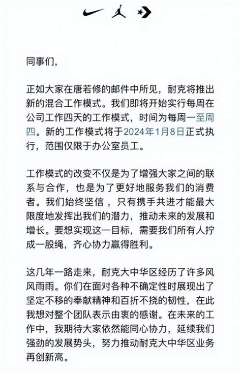 每周在公司工作4天！美资巨头为中国员工送“福利”：明年1月8日就开始 每经网