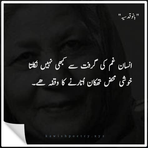 Best Of Bano Qudsia Quotes In Urdu Kawish Poetry