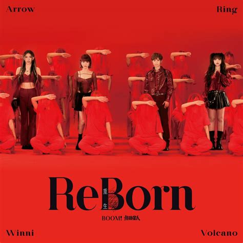 【楽天市場】boom！怪物星人 Reborn 重生（cd）台湾盤：アジア音楽ショップ亞洲音樂購物網