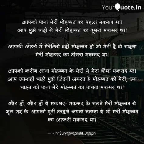 आपको पाना मेरी मोहब्बत का Quotes And Writings By Hemant Suryawanshi Yourquote