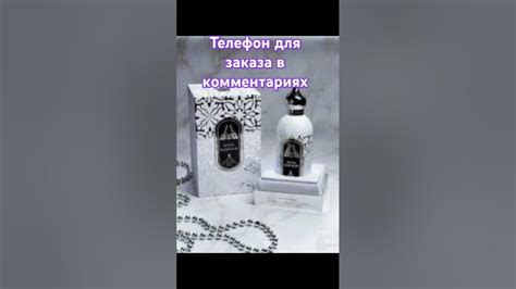 Духи с нотами мускуса сандала белого перца гвоздики и гарденит # ...
