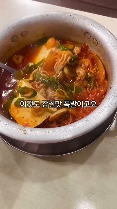 멈출 수 없는 마성의 순두부찌개🔥도민들의 오래된 맛집이랍니다 Youtube