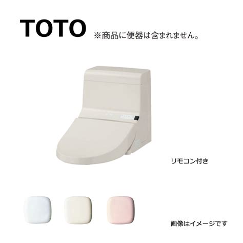 【楽天市場】【地域に拠りあす楽在庫あり】toto 20ｳｫｼｭﾚｯﾄ一体形取替機能部手洗無※便器本体は別途ですﾘﾓｺﾝ付