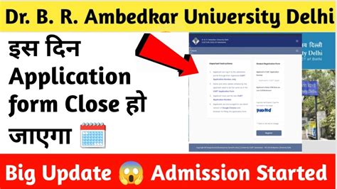 Last Date Of Registration Dr B R Ambedkar University Admission 2022