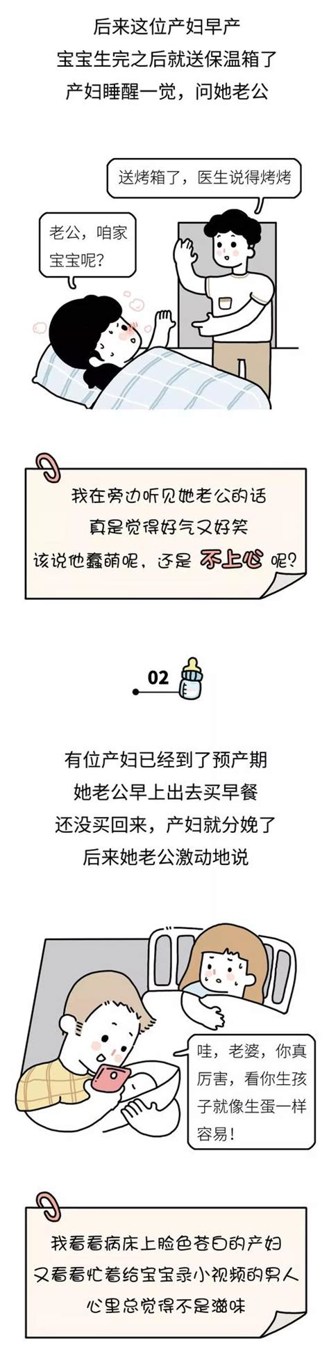 我是一名護士每天在婦產科看盡世間冷暖 每日頭條