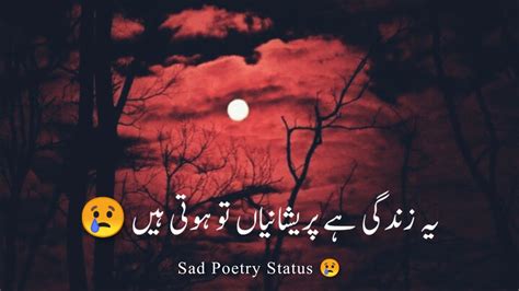 Judai Status For Whatsapp Sad Poetry Status Sad Urdu Poetry Youtube