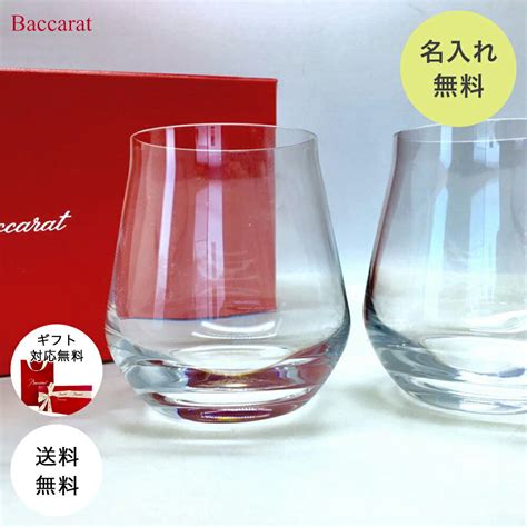 送料無料 当日発送可能 名入れ プレゼント ペア バカラ グラス Baccarat シャトーバカラ ワイングラス L ペアグラス 2個