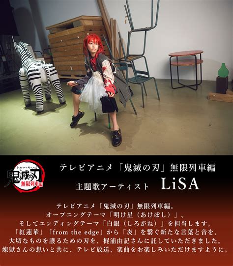 Lisa Returns To Sing For Demon Slayer For The 3rd Time Anime Corner