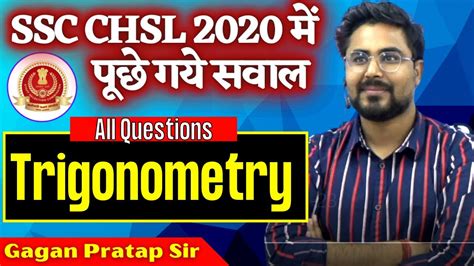 All Trigonometry Questions Asked In Ssc Chsl By Gagan Pratap Sir