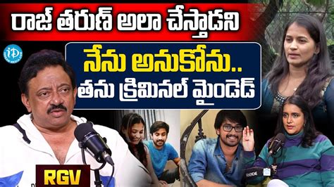 RGV Reacts On Raj Tarun Controversy Lavanya Raj Tarun Issue Latest