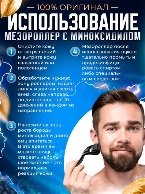 Миноксидил для роста волос и бороды Kirkland Signature 5% + Мезороллер ...
