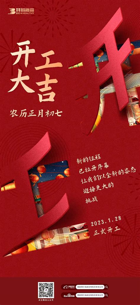 开工大吉｜人勤春来早，新年启新程 搜狐大视野 搜狐新闻