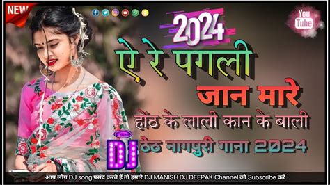 A Re Pagali Jana Mor Theth Nagpuri DJ Remix Song 2024 New Nagpuri DJ