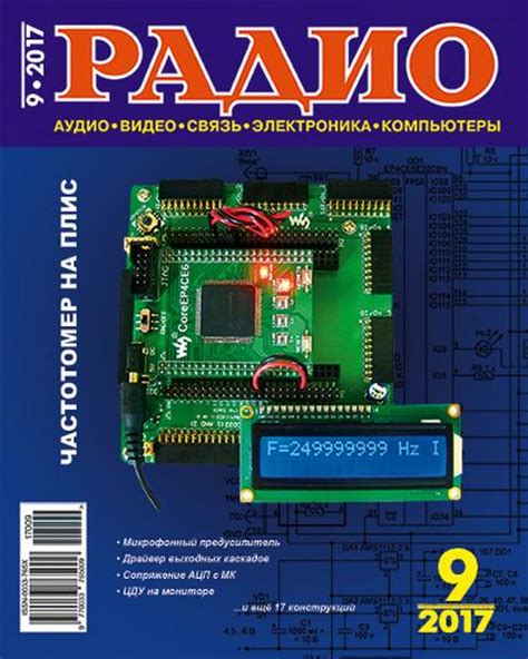 журнал Радио скачать бесплатно. Страница 4