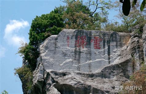 苏州太湖石公山值得去吗 知乎