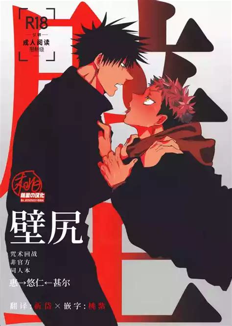 Character Toji Fushiguro Nhentai Hentai Doujinshi And Manga