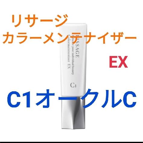 リサージ カラーメインテナイザー Ex C1 30ml オークルc メール便対応商品 送料185円 Net Consultingsubjp