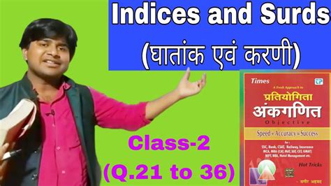 Surds And Indices Class Sagir Ahmad Maths Solution