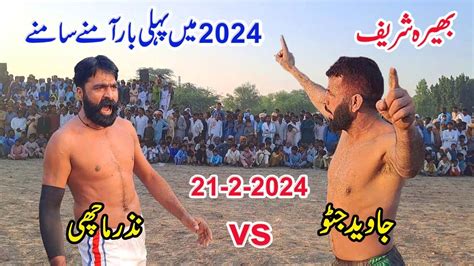 New Kabaddi Match Javed Jatto Vs Nazar Machi Kabaddi Bhera Ali