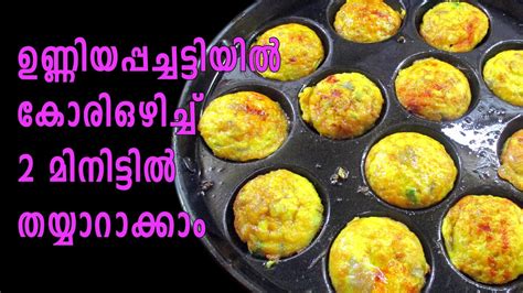 Easy Evening Snacks Malayalam Iftar Snacks Recipe Malayalam Egg