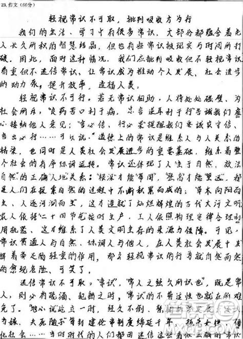 常识很重要材料作文800字 关于常识很重要的材料作文800字 答案圈