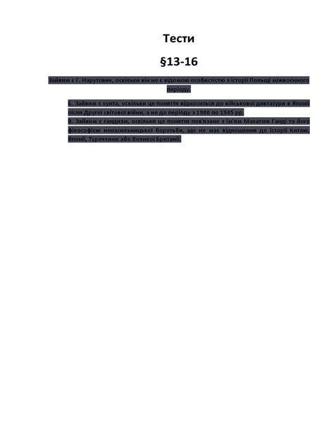 Тести | PDF