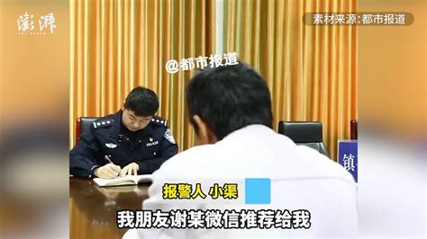 男子假扮女友与兄弟网恋2年