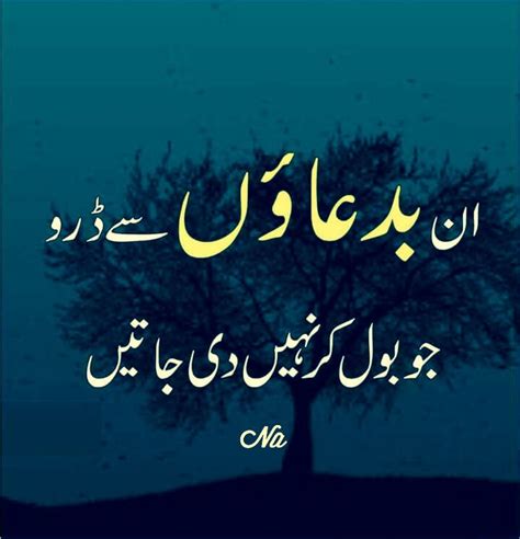 Pin By Nauman Tahir On Urdu Quotes Islamic Love Quotes Funky Quotes