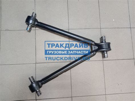 Тяга реактивная V-образная Ивеко Стралис L=665 x 152/130 x d25/d21 1507 ...