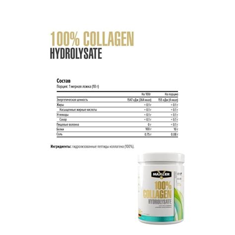 Maxler 100% Collagen Hydrolysate 300 g купить в Алматы, цена 13 000 тг ...