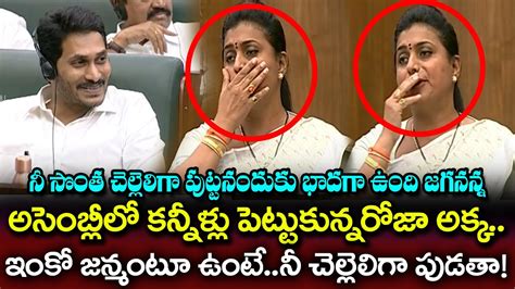 Mla Rk Roja Gets Very Emotional On Cm