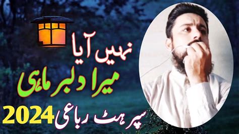 Kalam Khawaja Ghulam Fareed کلام خواجہ غلام فرید Muhammad Asim