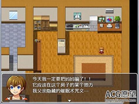 【rpg】催眠游戏：催眠母亲 无心版12汉化版【08g】【网盘下载】 Acg愿望