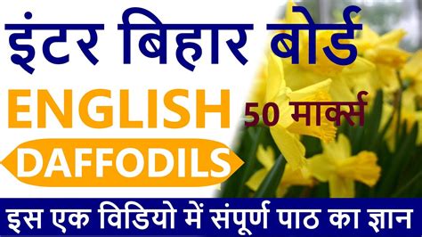 Daffodil Flower Hindi Meaning Best Flower Site