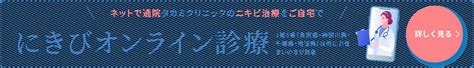 思春期ニキビはいつまで続くの？ 医師が教える 原因と予防方法・治し方 美容皮膚科タカミクリニック（東京 表参道）