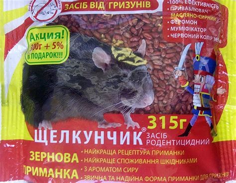 Шторм от крыс и мышей: особенности этой отравы и отзывы о ее применении