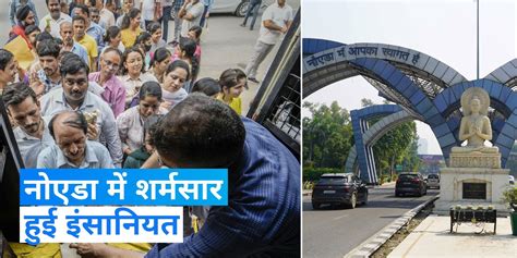 Noida Nude Video Viral First Beaten Then Stripped And Paraded Punished Only For Not Repaying