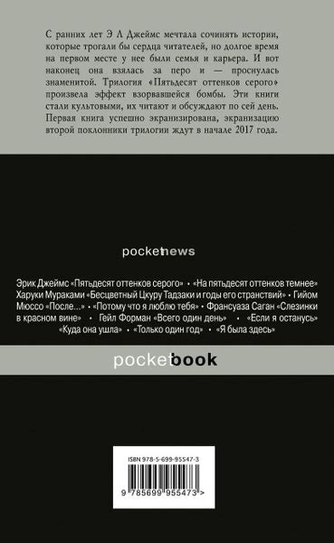Пятьдесят оттенков. Комплект из 3 книг: Пятьдесят оттенков серого, На ...