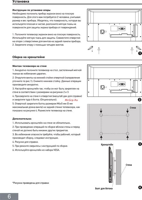 Doffler 24CH29-T2 [6/26] Установка
