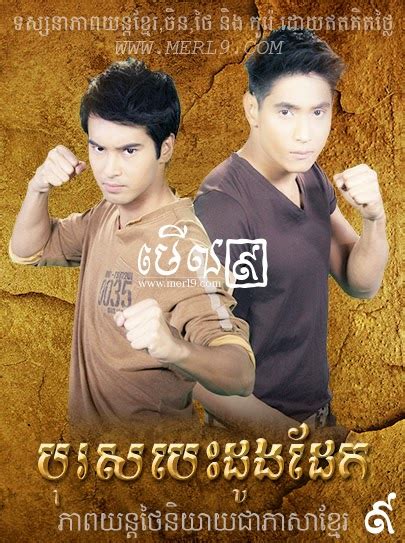 Thai Khmer Movie New 2016 - bysccomtu-mp3